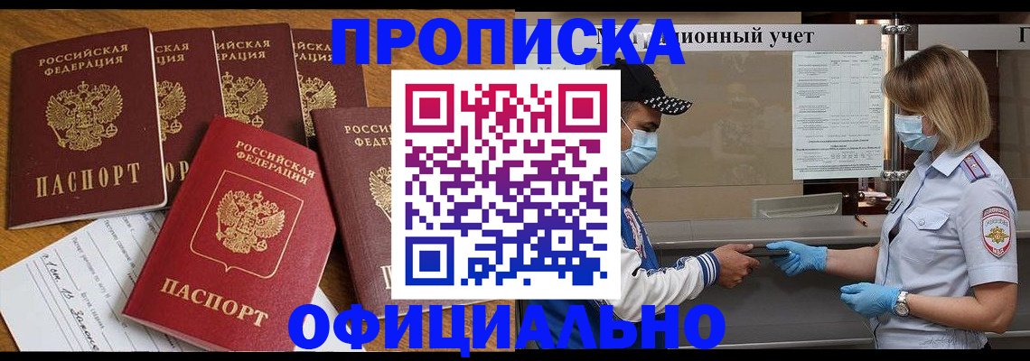 временная регистрация поиск в Назрани