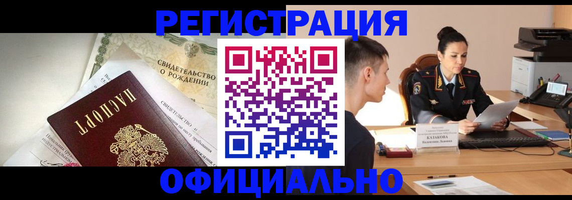 найти адрес прописки в Назрани