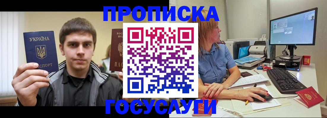 временная регистрация в квартире в Назрани