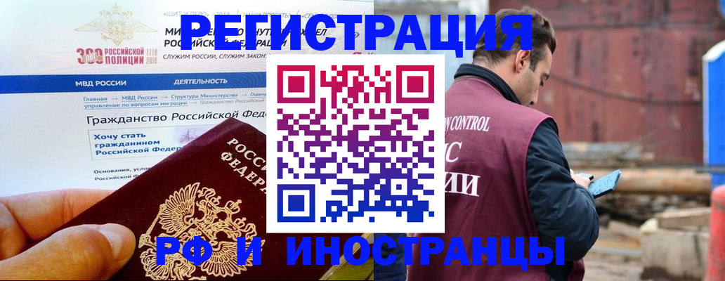 прописка 2025 в Назрани